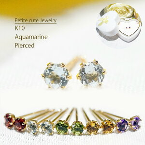 【3月 誕生石 が輝くプチピアス】K10 天然 アクアマリン ピアス 10金 プチ 天然石 アクセサリー ジュエリー アクセサリー レディースジュエリー プレゼント 20代 30代 40代 50代 60代 送料無料