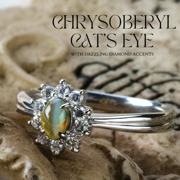 楽天市場】【母の日クーポン】 Pt900 キャッツアイ ダイヤモンド 指輪  