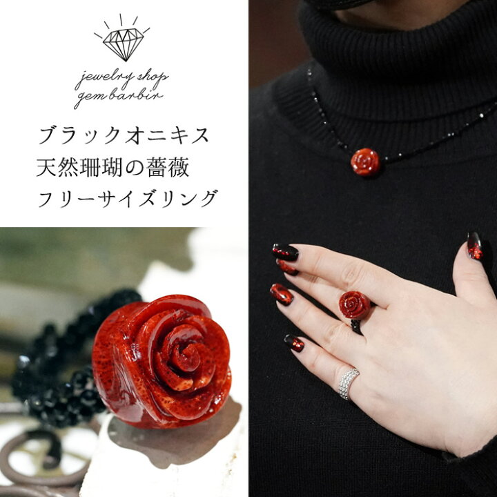 楽天市場】天然 サンゴ リング 薔薇 珊瑚 ブラックスピネル 天然石 