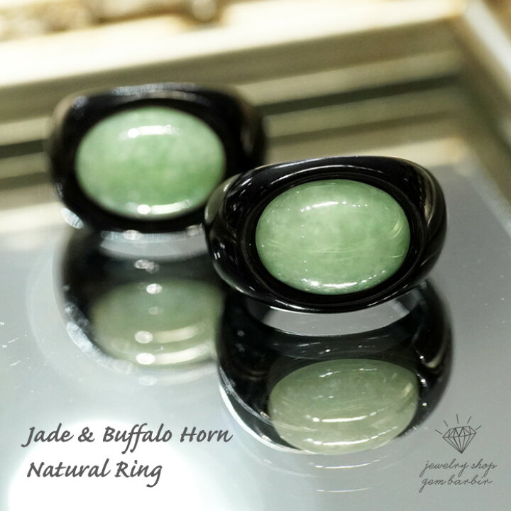 楽天市場】天然 翡翠 水牛 リング バッファローホーン 誕生石 ヒスイ  