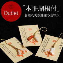 楽天市場】珊瑚 根付の通販