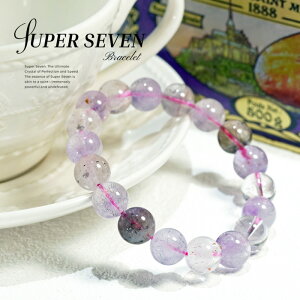 天然石 スーパーセブン ブレスレット バングル super seven bracelet セイクリッドセブン パワーストーン 全体運 天然石 アクセサリー レディース ジュエリー プレゼント 品質保証 30代 40代 50代 60