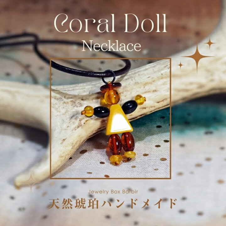 楽天市場】【クーポン最大1,000円】 天然 琥珀 ドール ネックレス  
