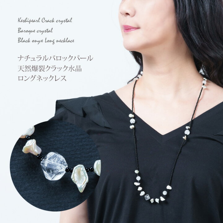 楽天市場】【新作】 ケシパール 水晶 ロングネックレス パール 真珠 