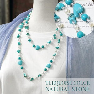 天然石 ネックレス ターコイズ パール ロングネックレス ハート 真珠 マグネサイト 6月 12月 誕生石 アクセサリー レディース ジュエリー プレゼント ファッション 品質保証 30代 40代 50代 60代