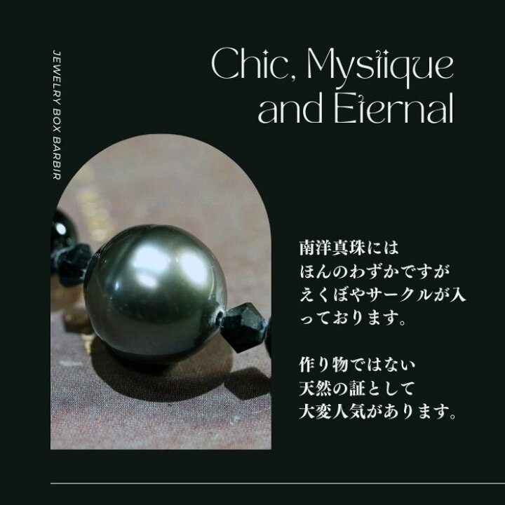 楽天市場】天然 南洋黒真珠 ネックレス 真珠 パール チョーカー 