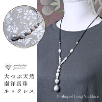 楽天市場】南洋真珠 ロングネックレスの通販 