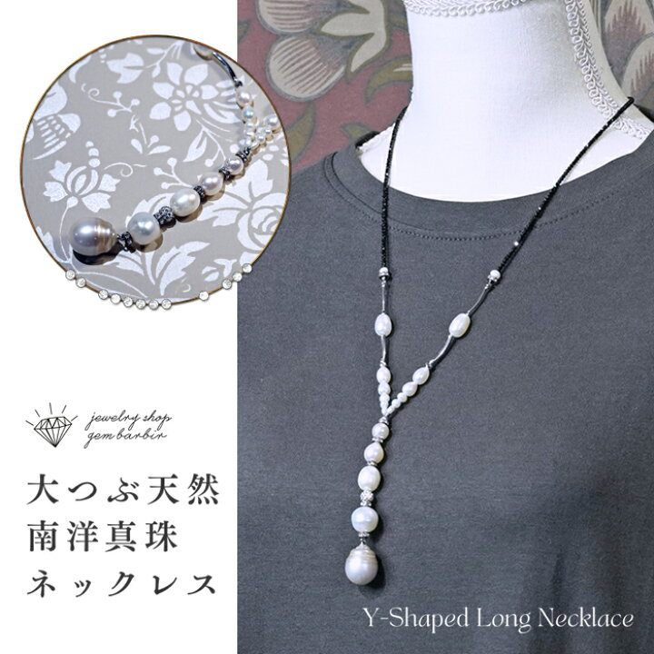 楽天市場】【新作】 天然 南洋真珠 ネックレス 真珠 パール ロング 