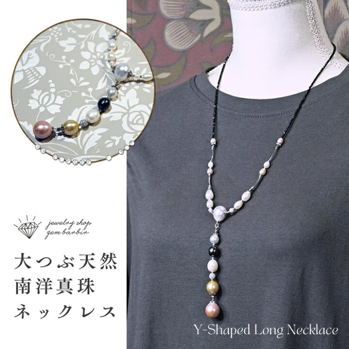 楽天市場】【500円OFFクーポン】 【新作】 天然 南洋真珠 ネックレス  