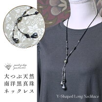 楽天市場】南洋真珠 ロングネックレスの通販 