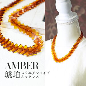 天然 琥珀 ネックレス」の人気商品一覧・価格比較 - 価格.com
