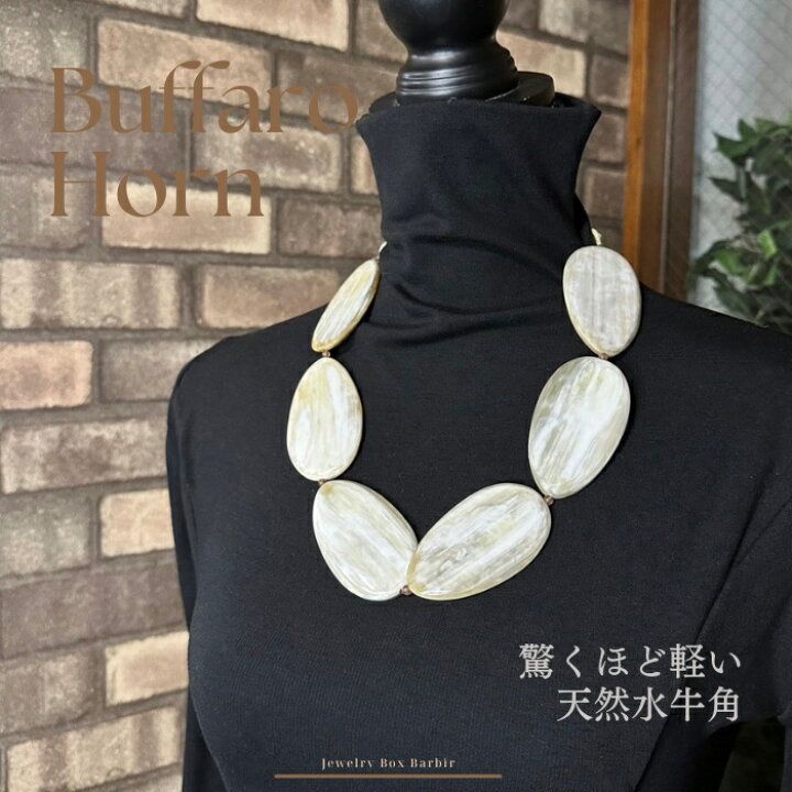 楽天市場】【お休みSALE10%オフ】 天然 バッファローホーン ロング 