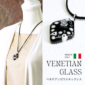 【新作】 【イタリア製】 ベネチアングラス ペンダント ネックレス チョーカー ヴェネツィア ガラス アクセサリー レディース ジュエリー プレゼント ファッション 品質保証 30代 40代 50代 60