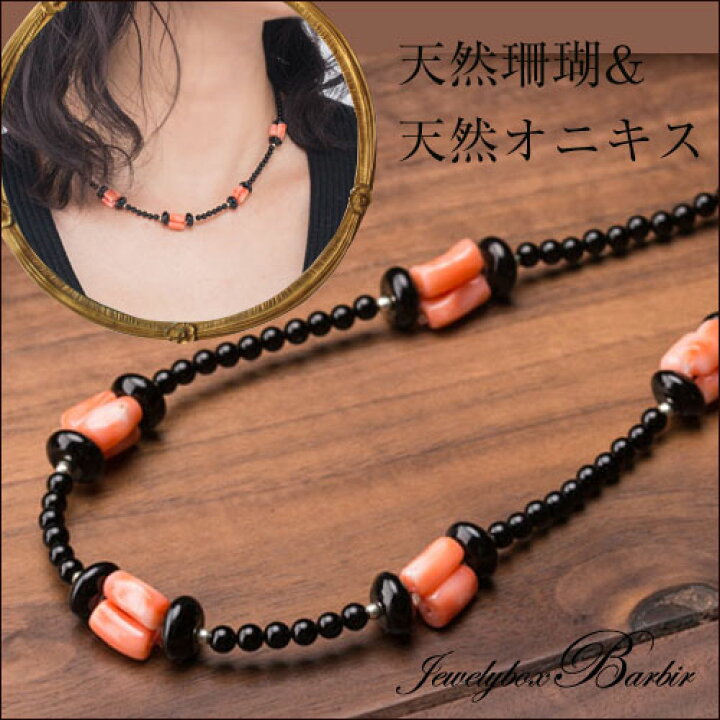 楽天市場】【スーパーSALE最大50%OFF】 ネックレス 天然石 珊瑚 サンゴ  