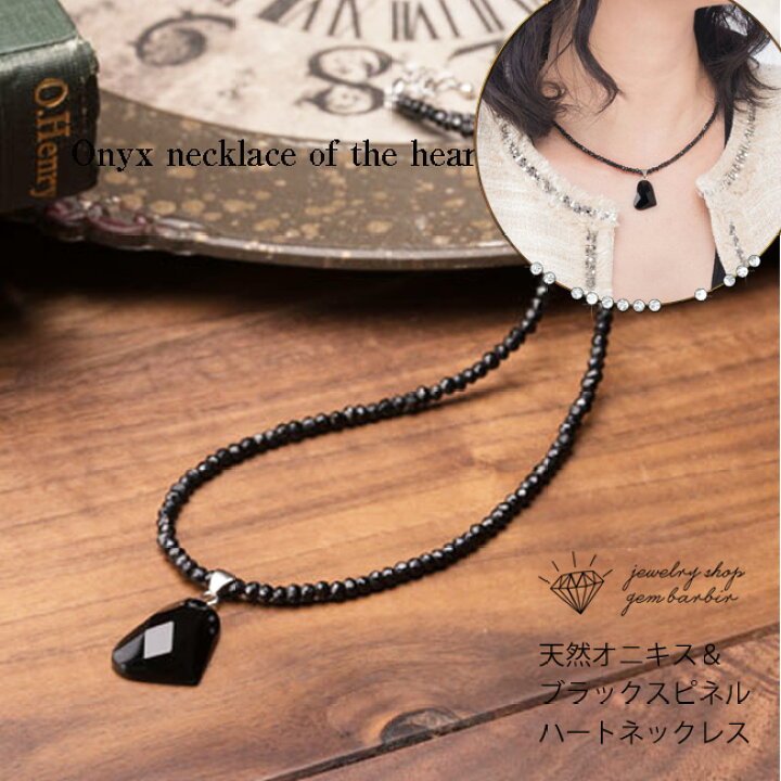 楽天市場】タイムセール全品10%OFF オニキス スピネル ネックレス 