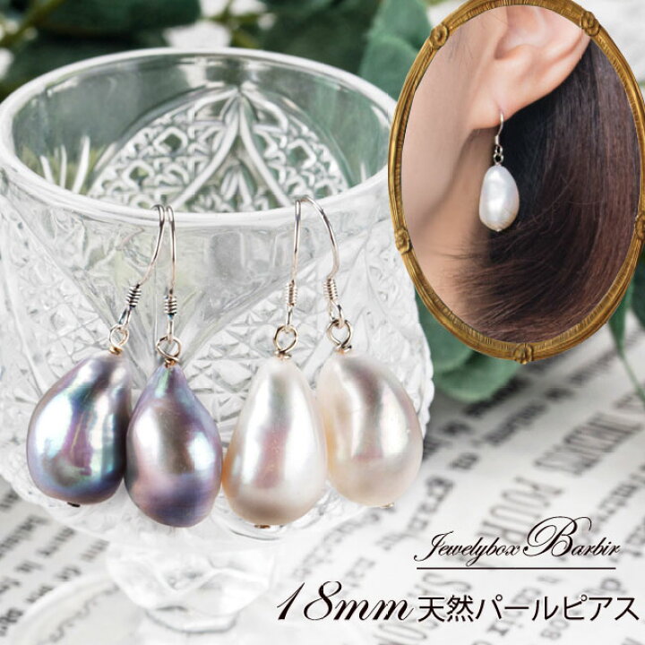 楽天市場】【1,000円OFFクーポン】 【大粒天然真珠】天然 バロック  