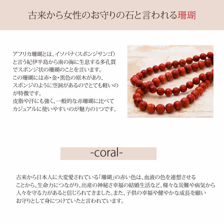 楽天市場】天然石 珊瑚 オニキス ブレスレット サンゴ コーラル さんご 