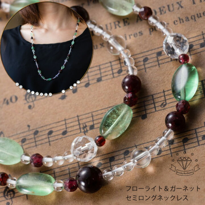 楽天市場】【まだ間に合う母の日】 フローライト ガーネット ロング  