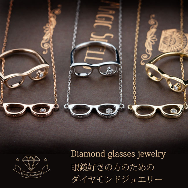 楽天市場】K18 メガネ 眼鏡 ネックレス リング 指輪 レディース