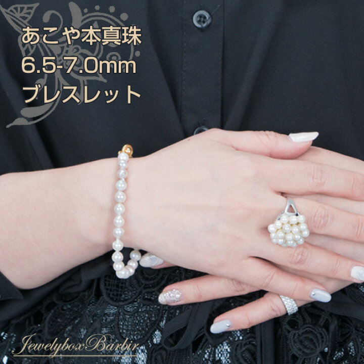 楽天市場】【1,000円オフクーポン】 天然 あこや 真珠 パール 