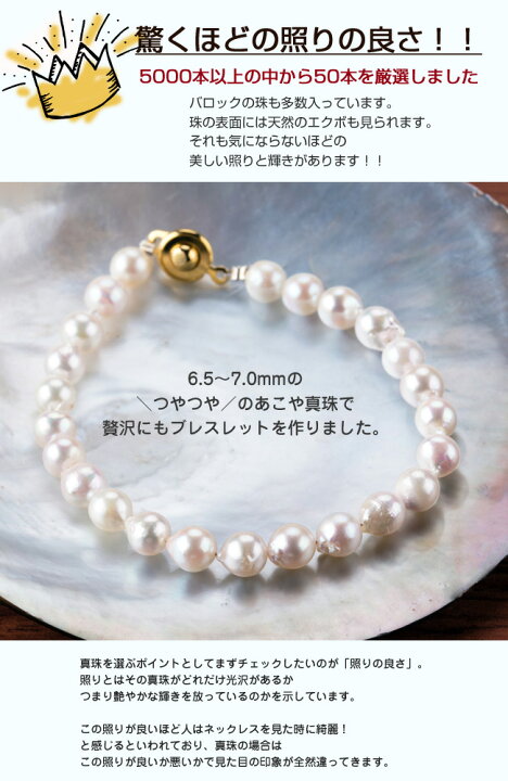 楽天市場】【ホワイトデー500円クーポン】 天然 あこや 真珠 パール 