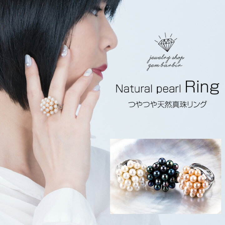 楽天市場】【母の日クーポン】 天然 パール リング 真珠 指輪 6月  