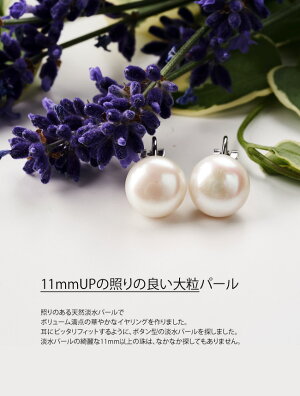 大粒パールイヤリング真珠ジュエリーアクセサリーレディースジュエリー品質保証プレゼント贈り物ファッションセレクトジュエリー30代40代50代60代パールネックレスフォーマルパーティカジュアルおすすめ【送料無料】