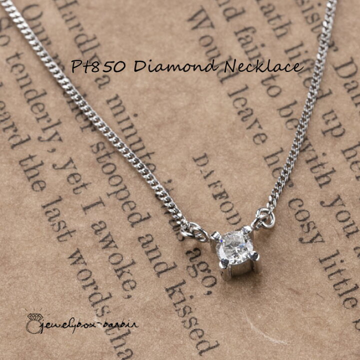 楽天市場】【母の日クーポン】 PT850 プラチナ 0.2ct 一粒  