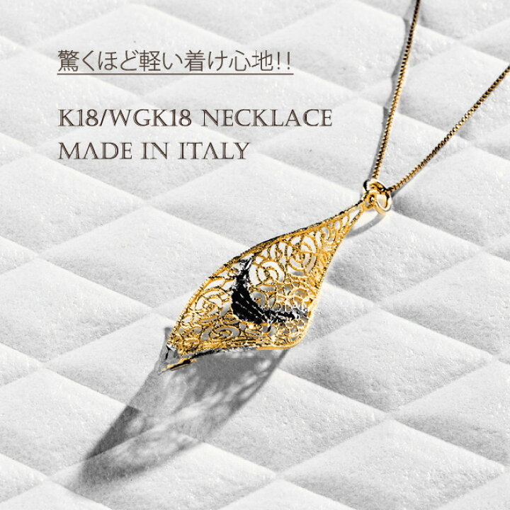 楽天市場】イタリア製 18金 ゴールド ネックレス アラベスク 