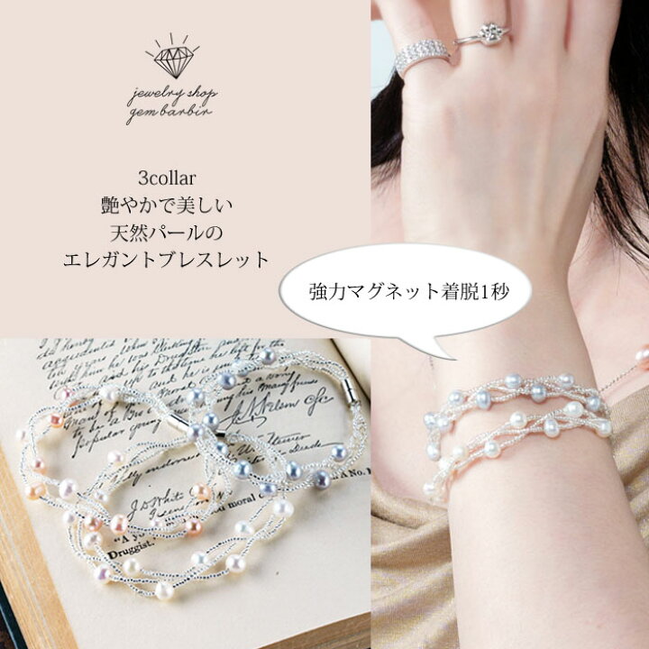 楽天市場 パール ブレスレット 天然 真珠 バロック マグネット ジュエリー アクセサリー レディースジュエリー プレゼント ファッション 30代 40代 50代 60代 送料無料 母の日 ジュエリーボックスバービー