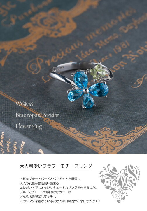 楽天市場】【母の日クーポン】 ブルートパーズ ペリドット 指輪 リング  