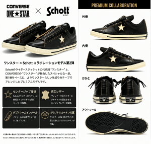 SCHOTT�@�y�V���b�g�z�@CONVERSE�@�R���o�[�X�@ONE STAR Z Schott�@�����X�^�[Z�@�R���{�@�����Y�@782-6190001