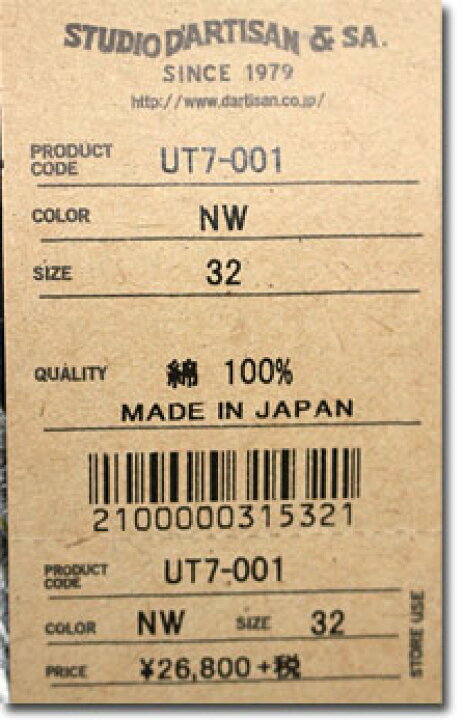 楽天市場】STUDIO D 