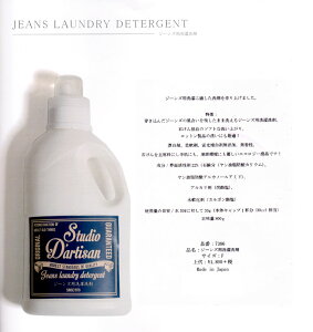 STUDIO D'ARTISAN@yXefBI_`Uz@JEANS LAUNDRY DETERGENT@W[Yp܁@{@7386