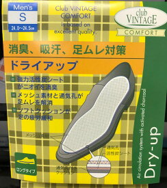 楽天市場 中敷 ドライアップの通販