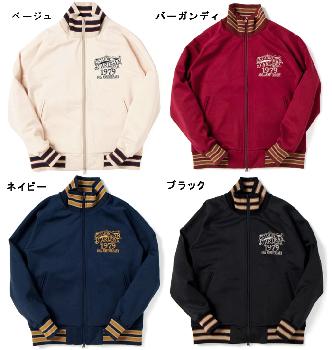 ステュディオダルチザン 刺繍 トラックジャケット ジャージ 40th STUDIO D'ARTISAN ステュディオダルチザン 刺繍|トラック