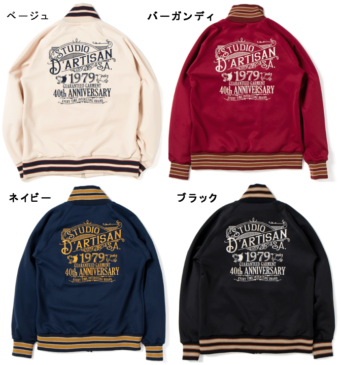 STUDIO D'ARTISAN ステュディオダルチザン40周年ジャージ XL