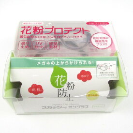【39％OFFクーポン配布中 8/4 20:00〜8/11 01:59】花粉プロテクト スカッシーオングラス 2点セット 未使用有 メガネ 花粉防止 まとめて アイウェア レディース 【中古】