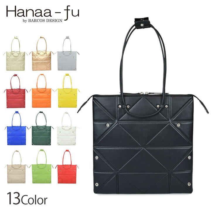 Hanaa- fu✨編み込みデザイン トートバッグ Hanaa-fu | BARCOS