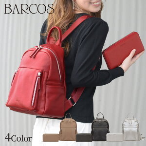 BARCOS シュリンクレザーリュックサック&財布 バッグ セット プレミアム アクティブセット レディース 全4色 ONESIZE バルコス プレミアムコレクション 母の日 贈り物 プレゼント