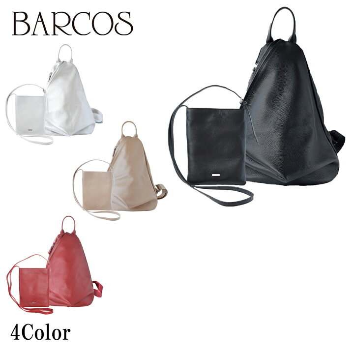 楽天市場】BARCOS 4wayシュリンクレザーリュック＆ポシェット＜ハンズ 