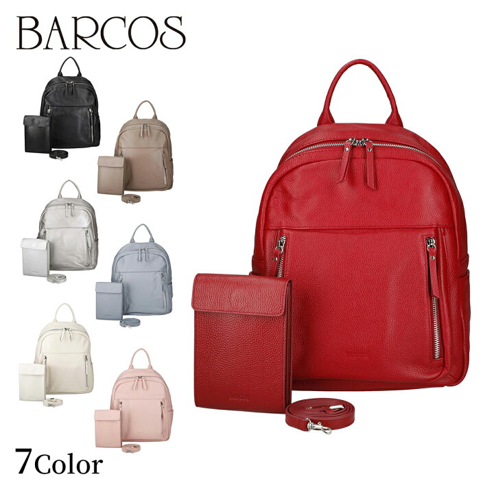 楽天市場】BARCOS 本革リュック＆スマホポシェット エアリーセット 