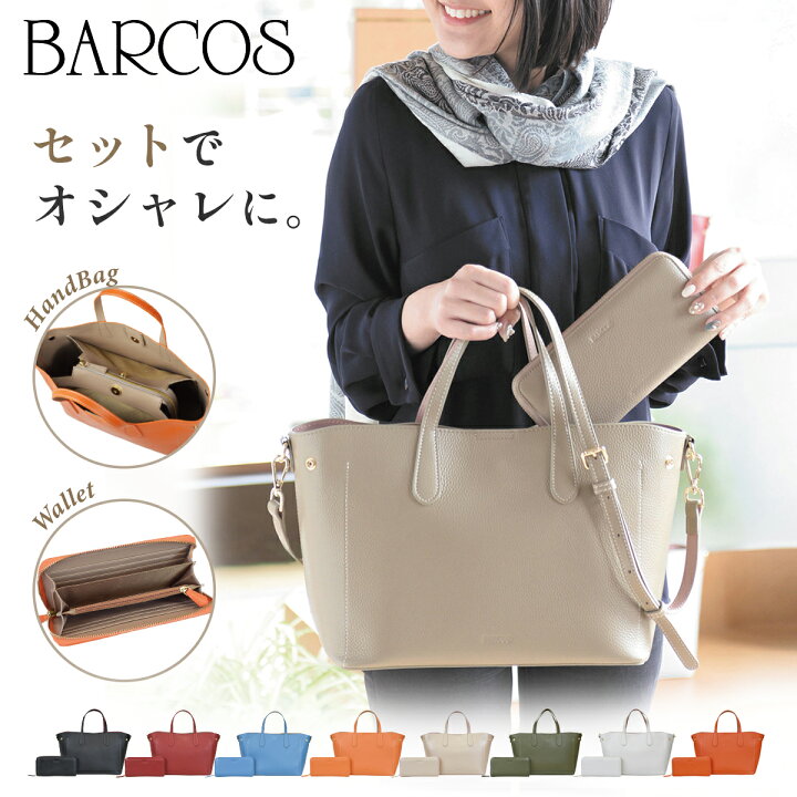 楽天市場】BARCOS シュリンクレザー ハンドバッグ &財布 ユニバーサル  