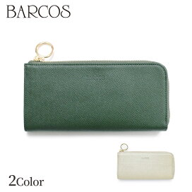 通販 barcos 長財布 バルコス 長財布 BARCOS GLウォレット ラウンド型財布 ステラグランデ グリーン 鳥取県倉吉市 ふるさと納税サイト