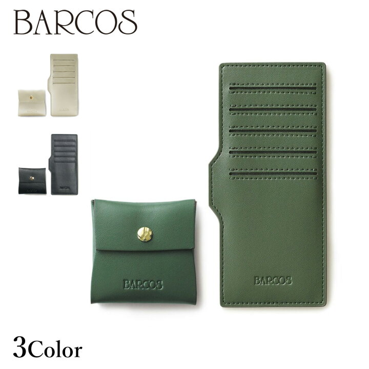 楽天市場】BARCOS コインケース＆カードケース レディース 全3色 