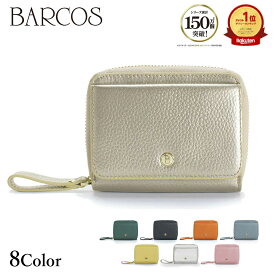 【累計150万個販売】バルコス財布 バルコス GLウォレット 財布 レディース ポンテピッコラ 小銭入れ 島田秀平 蛇腹式 じゃばら ゴールド グリーン シルバー 緑 金 銀 小型 コンパクト 上品 高級 ギフト プレゼント