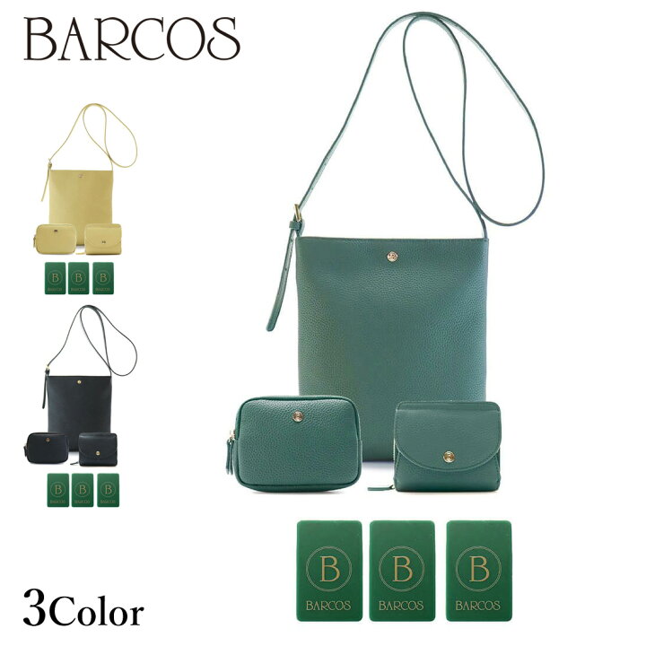 楽天市場】BARCOS GLウォレット ＜リトルノ コンパクト＞6点セット 緑 