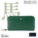 BARCOS GLウォレット ホースレザーコンパクト長財布＜カバロ ベルデ＞ 馬革 緑の財布 レディース メンズ 全2色 ONESIZ…