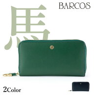 BARCOS GLウォレット ホースレザーコンパクト長財布＜カバロ ベルデ＞ 馬革 緑の財布 レディース メンズ …