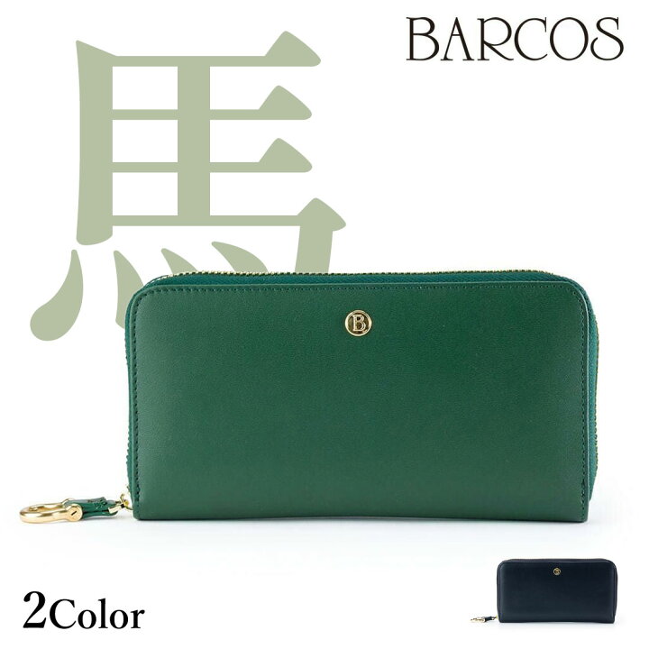 楽天市場】BARCOS GLウォレット ホースレザーコンパクト長財布＜カバロ 